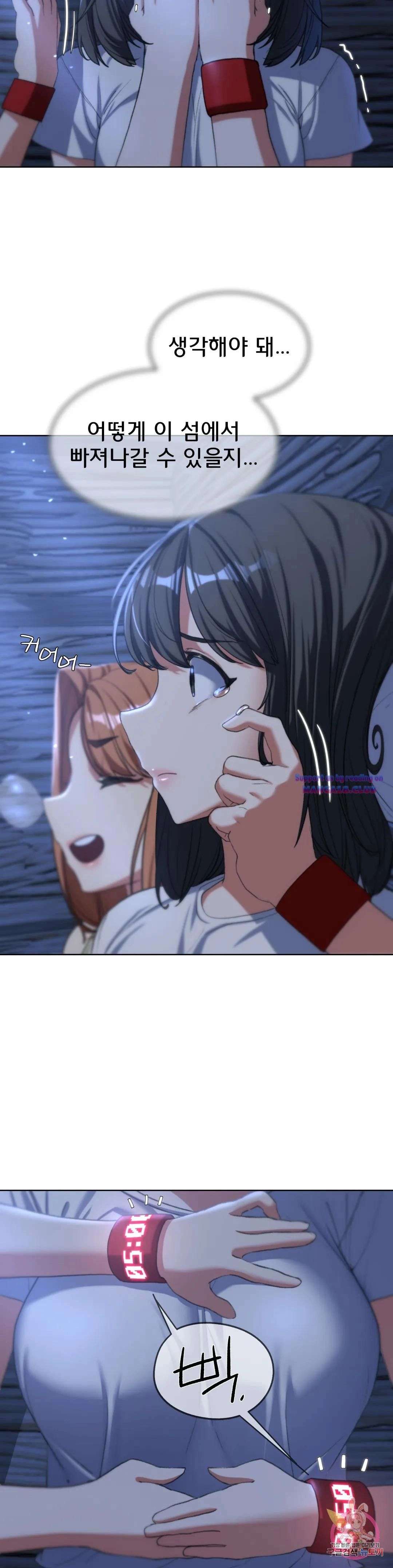 Seniors of Class 5 Raw - Chapter 30 [photo 48] - MangaPorn