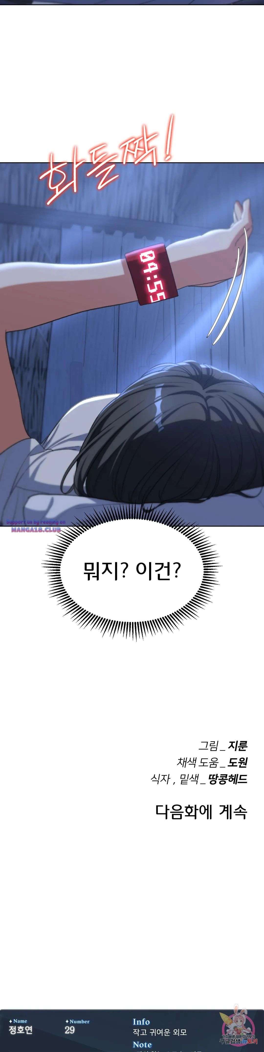 Seniors of Class 5 Raw - Chapter 30 [photo 49] - MangaPorn