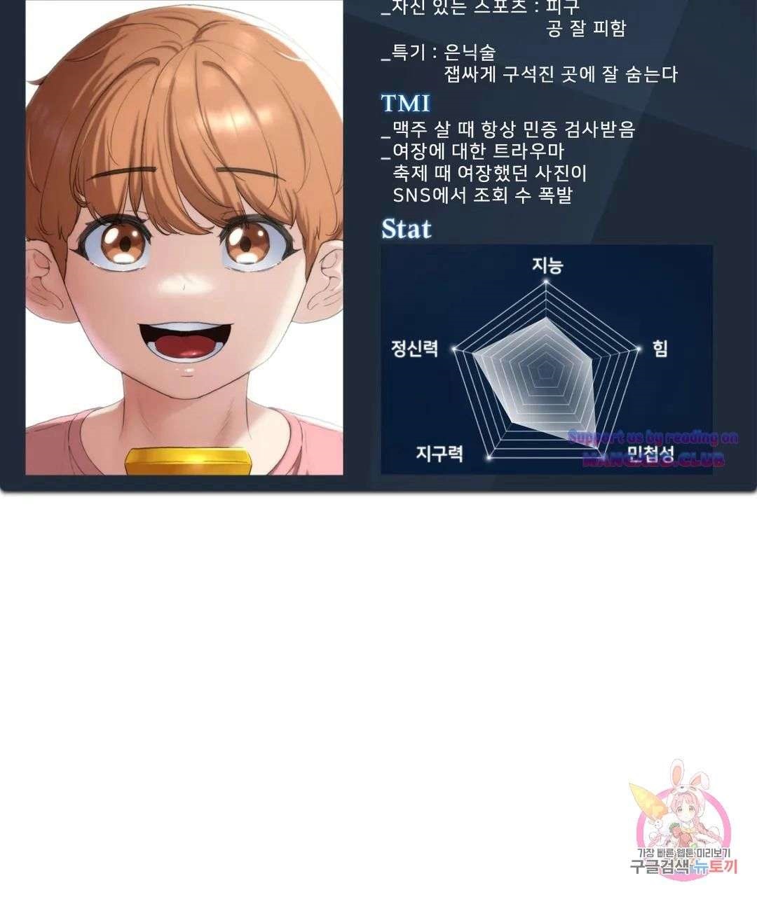 Seniors of Class 5 Raw - Chapter 30 [photo 50] - MangaPorn