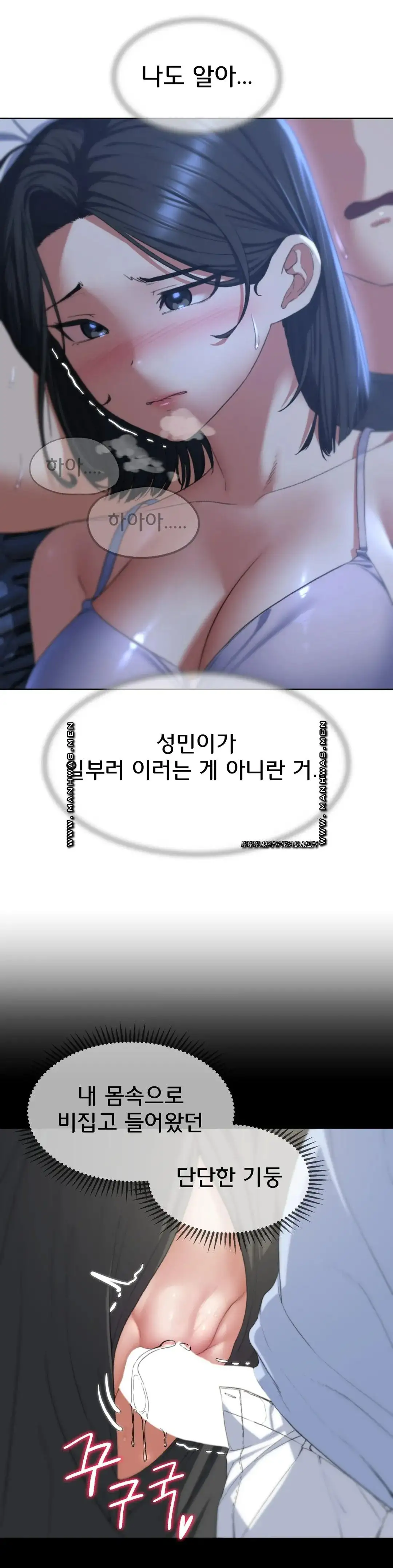 Seniors of Class 5 Raw - Chapter 31 [photo 33] - MangaPorn