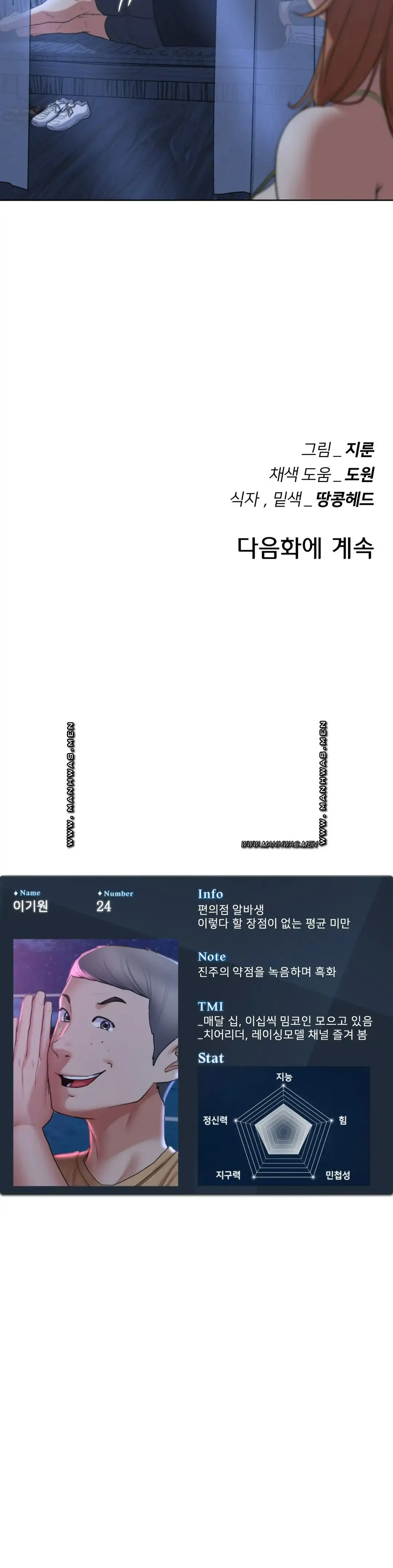 Seniors of Class 5 Raw - Chapter 31 [photo 42] - MangaPorn