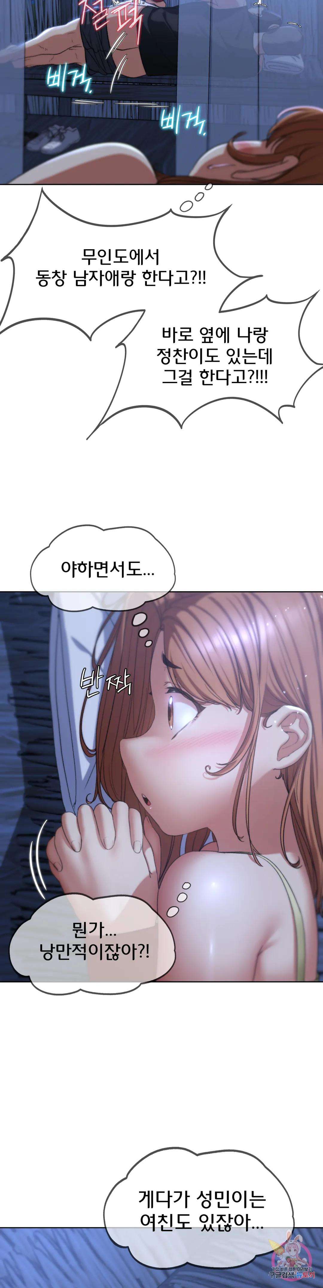 Seniors of Class 5 Raw - Chapter 32 [photo 13] - MangaPorn