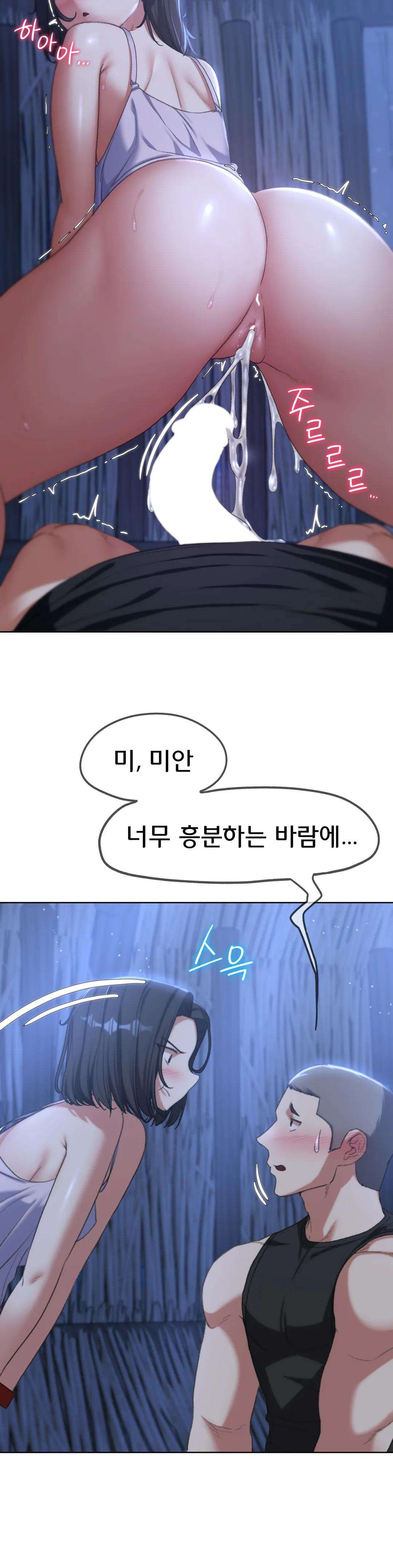 Seniors of Class 5 Raw - Chapter 32 [photo 21] - MangaPorn