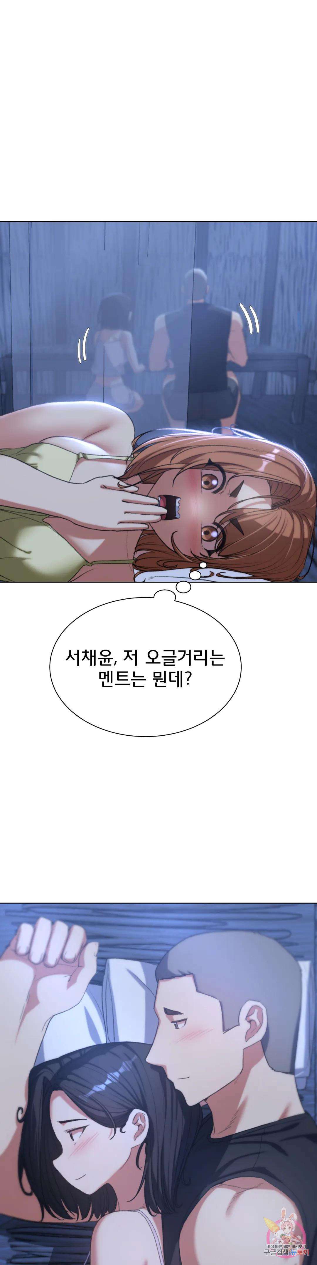 Seniors of Class 5 Raw - Chapter 32 [photo 23] - MangaPorn