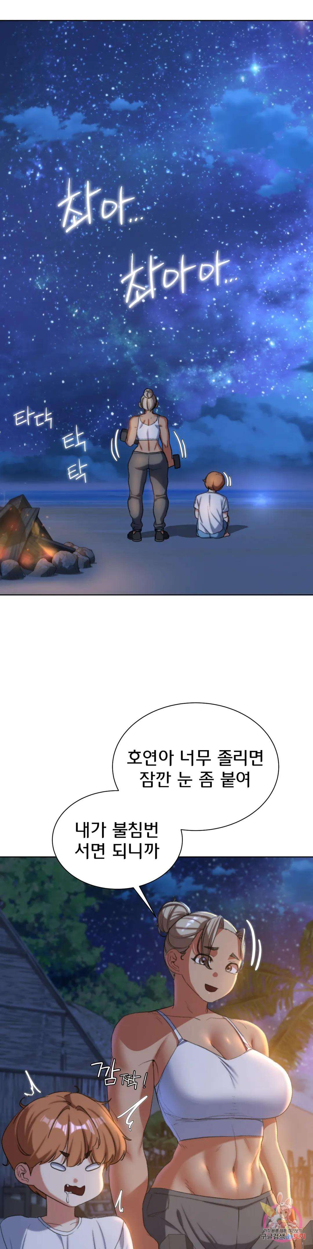 Seniors of Class 5 Raw - Chapter 32 [photo 25] - MangaPorn