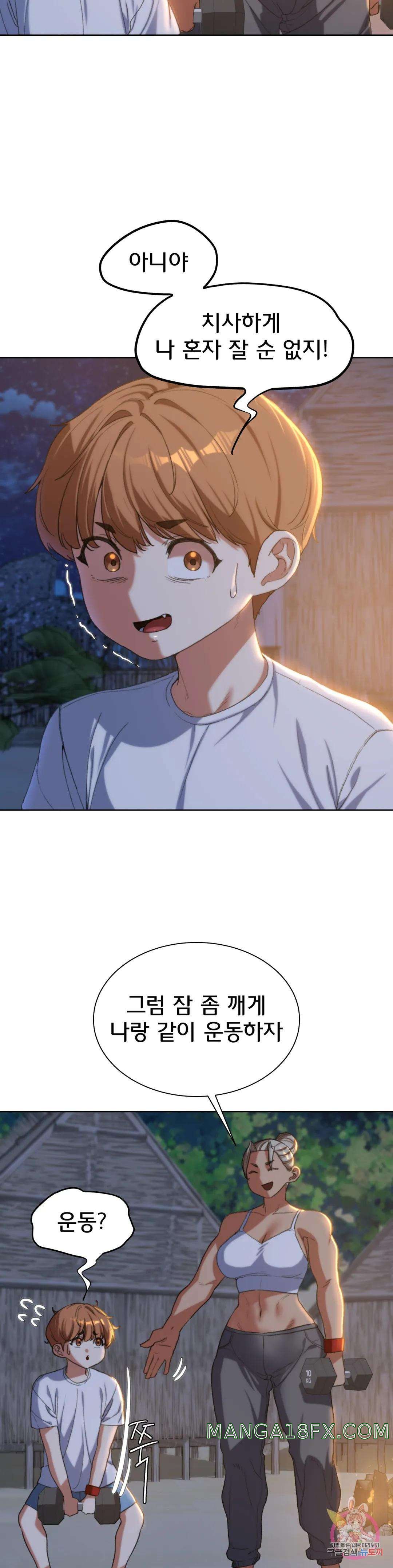 Seniors of Class 5 Raw - Chapter 32 [photo 26] - MangaPorn