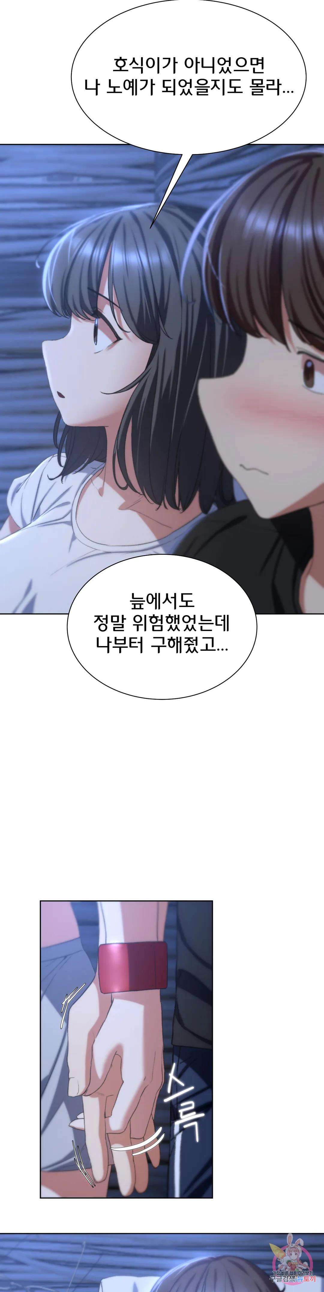 Seniors of Class 5 Raw - Chapter 32 [photo 32] - MangaPorn