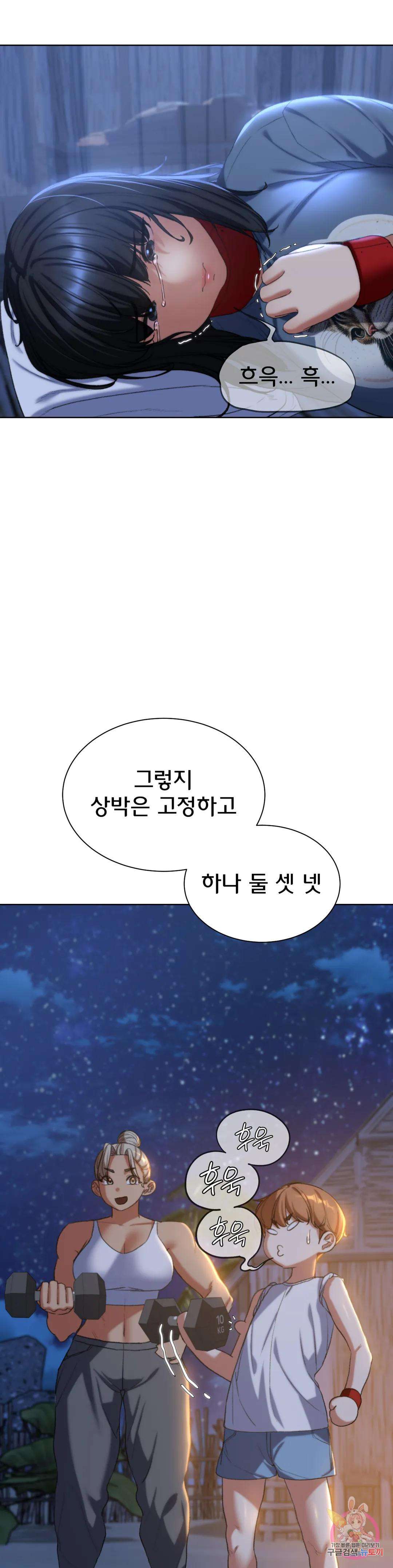 Seniors of Class 5 Raw - Chapter 32 [photo 41] - MangaPorn