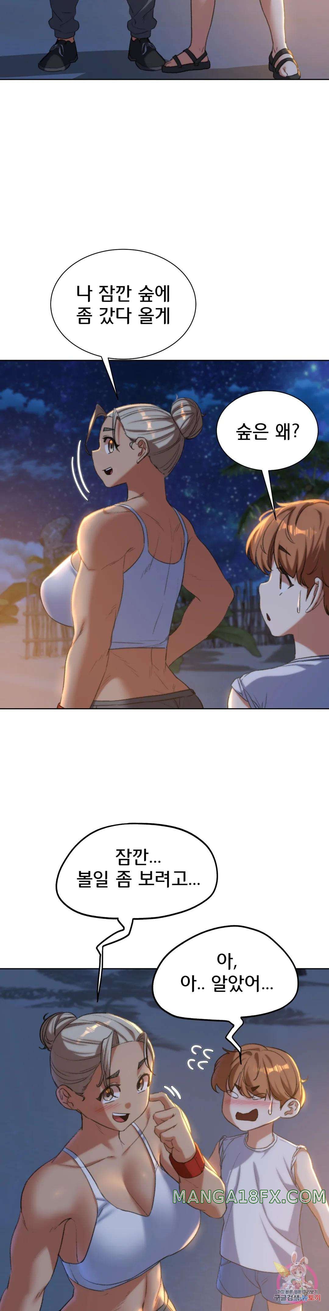 Seniors of Class 5 Raw - Chapter 32 [photo 42] - MangaPorn