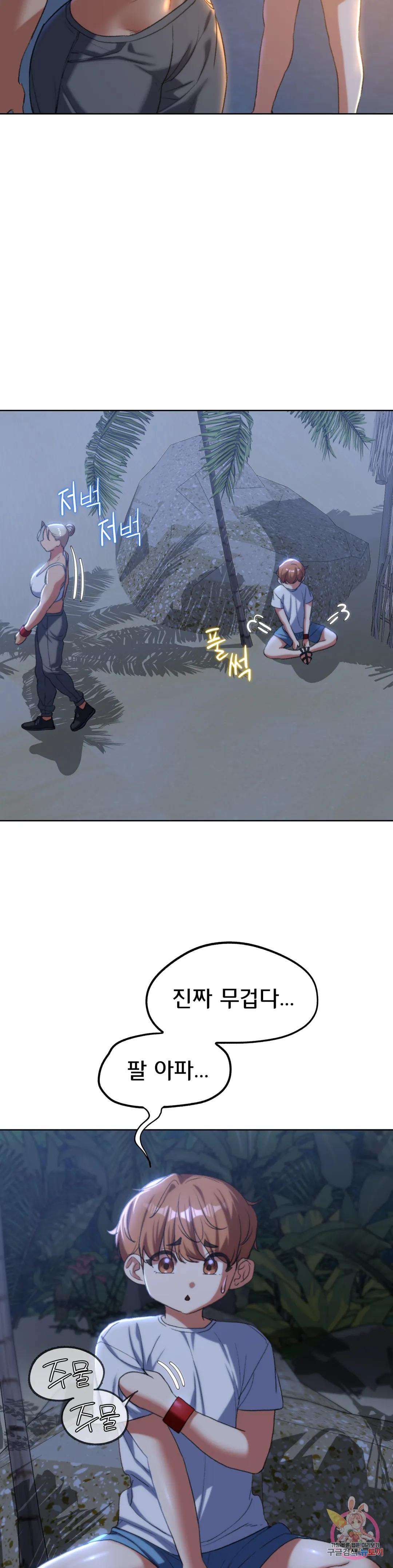 Seniors of Class 5 Raw - Chapter 32 [photo 43] - MangaPorn