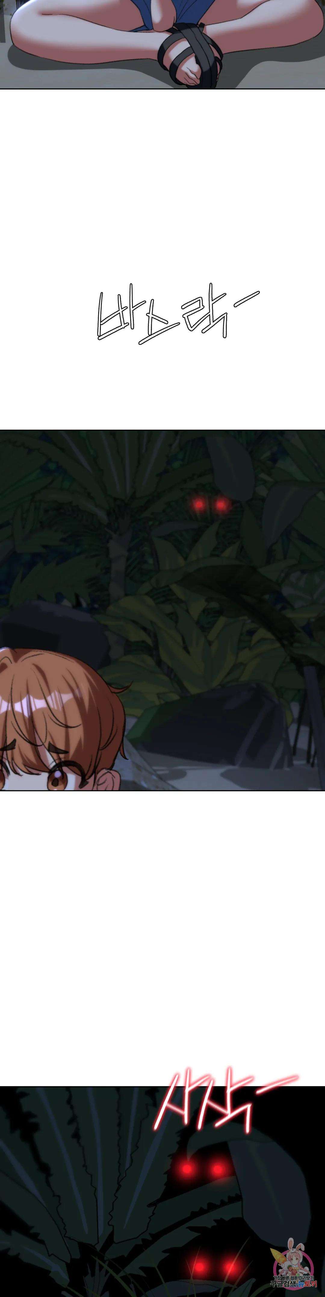 Seniors of Class 5 Raw - Chapter 32 [photo 44] - MangaPorn