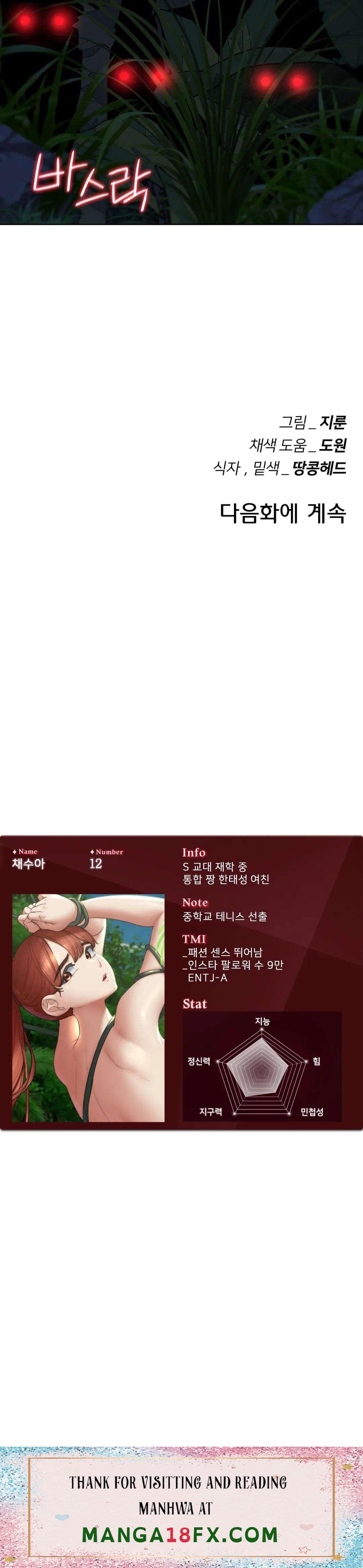 Seniors of Class 5 Raw - Chapter 32 [photo 45] - MangaPorn