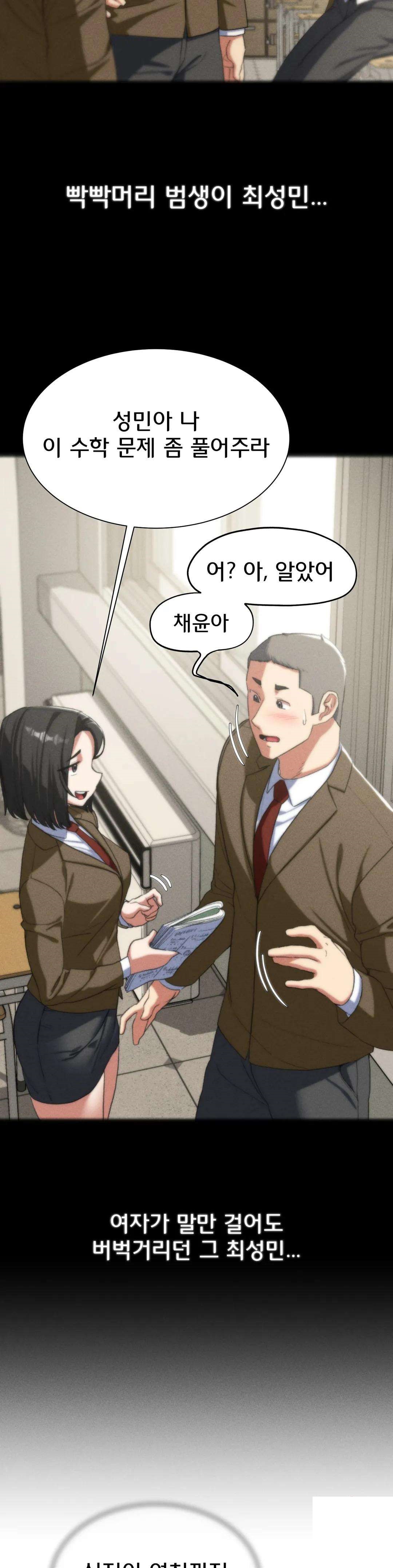 Seniors of Class 5 Raw - Chapter 32 [photo 6] - MangaPorn