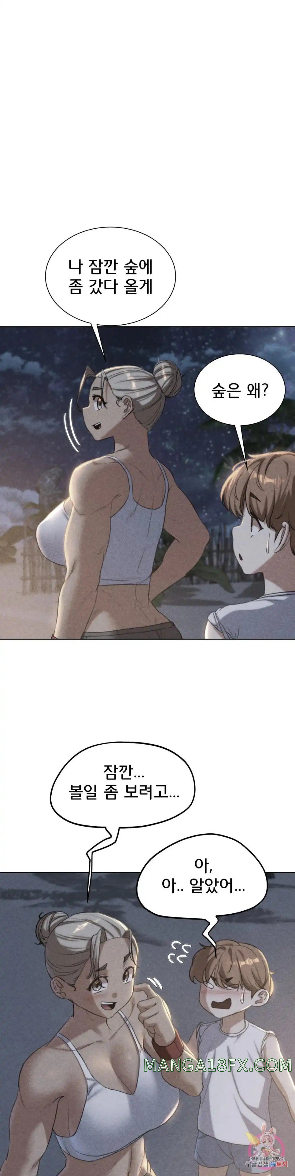 Seniors of Class 5 Raw - Chapter 33 [photo 1] - MangaPorn