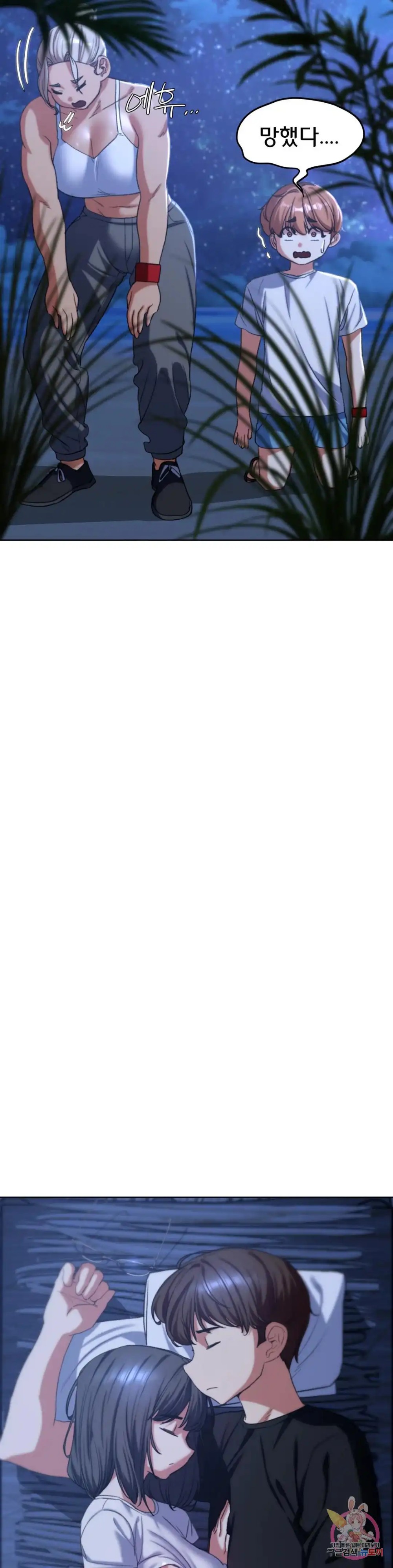 Seniors of Class 5 Raw - Chapter 33 [photo 15] - MangaPorn