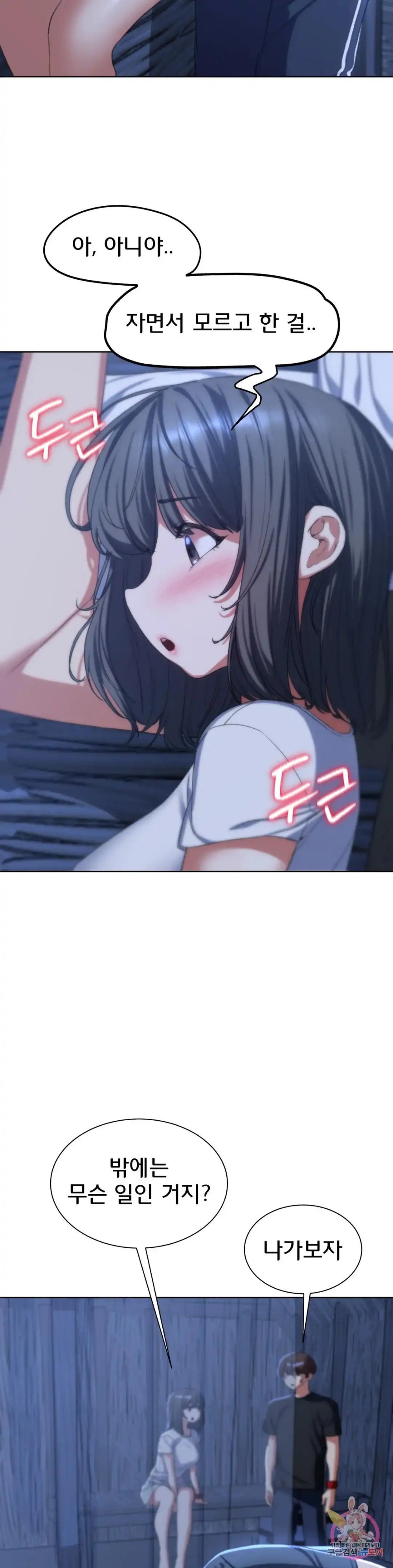 Seniors of Class 5 Raw - Chapter 33 [photo 19] - MangaPorn