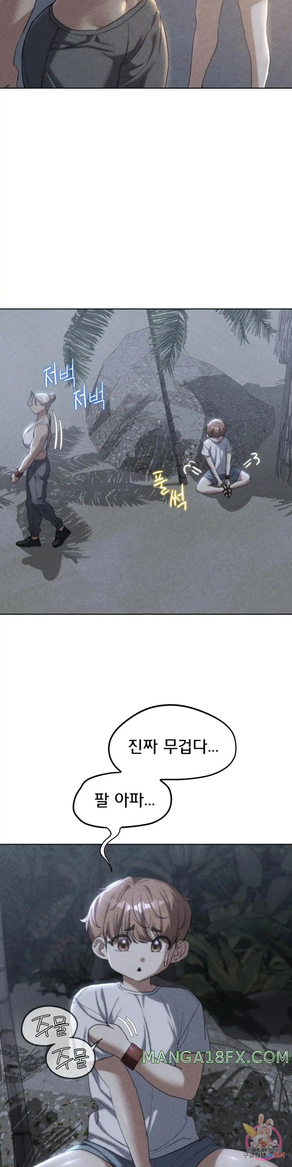 Seniors of Class 5 Raw - Chapter 33 [photo 2] - MangaPorn