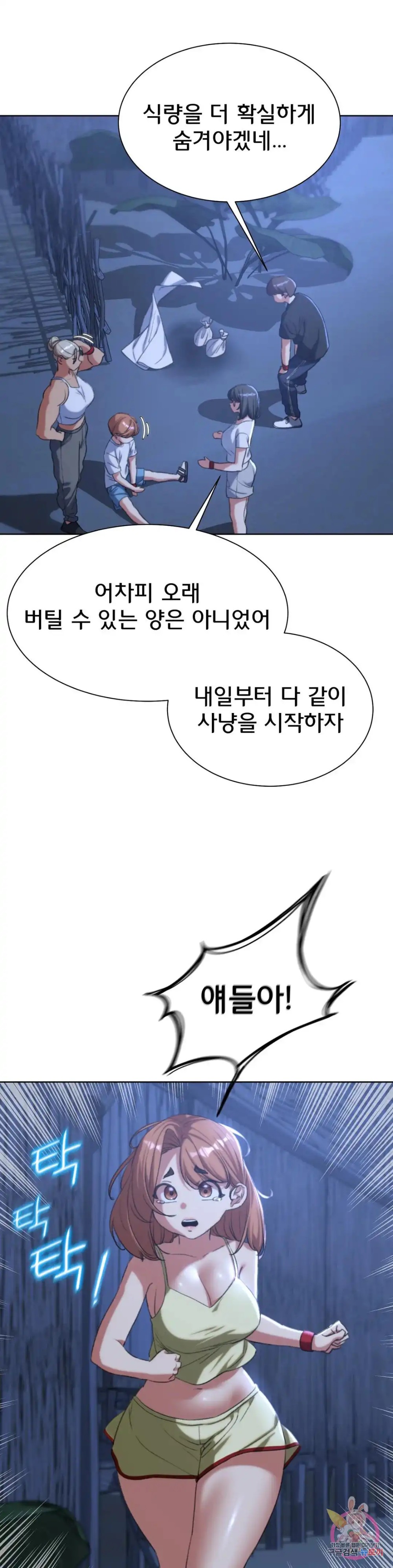 Seniors of Class 5 Raw - Chapter 33 [photo 21] - MangaPorn