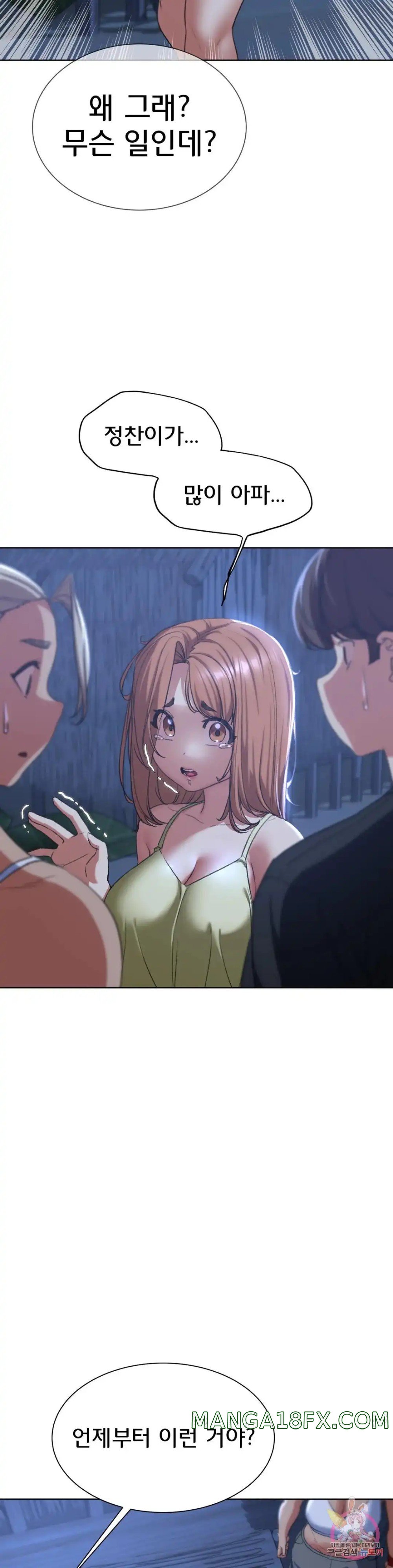 Seniors of Class 5 Raw - Chapter 33 [photo 22] - MangaPorn