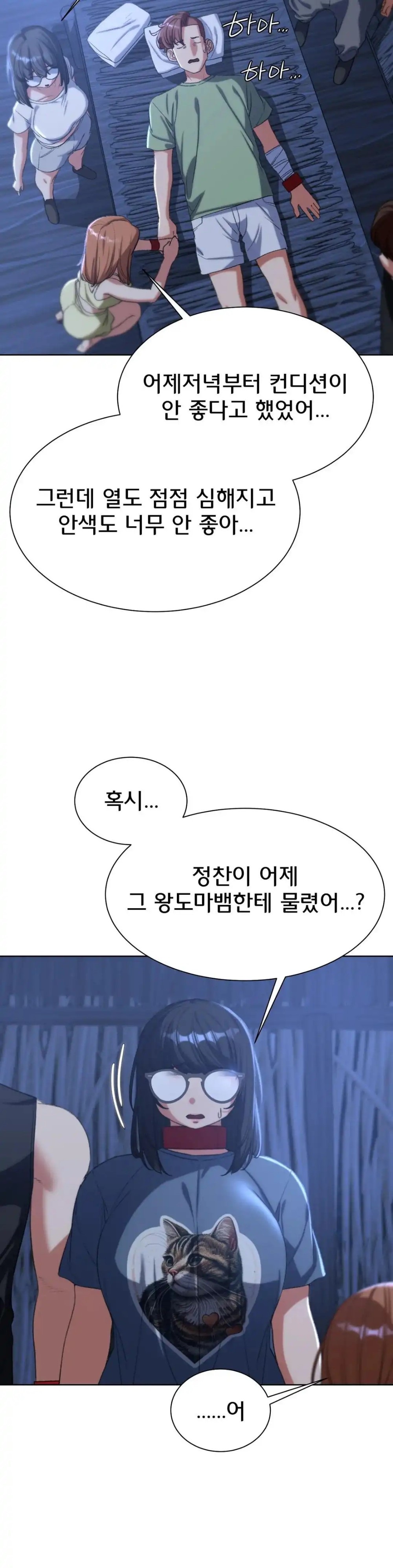 Seniors of Class 5 Raw - Chapter 33 [photo 23] - MangaPorn