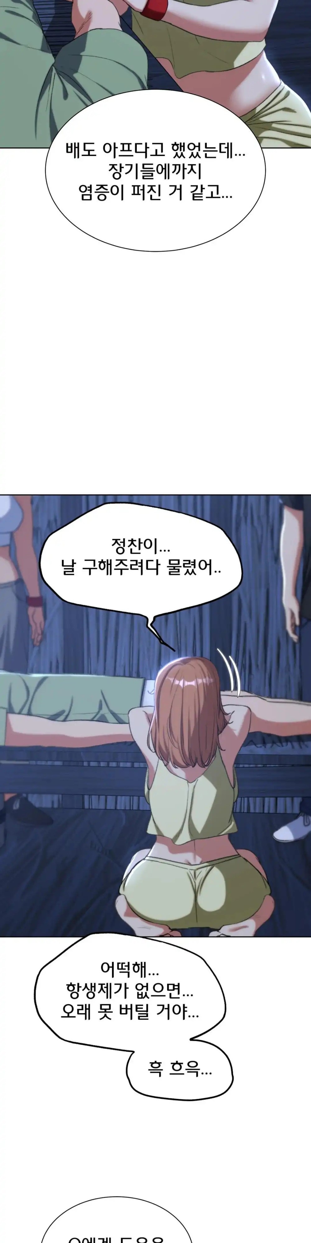 Seniors of Class 5 Raw - Chapter 33 [photo 25] - MangaPorn