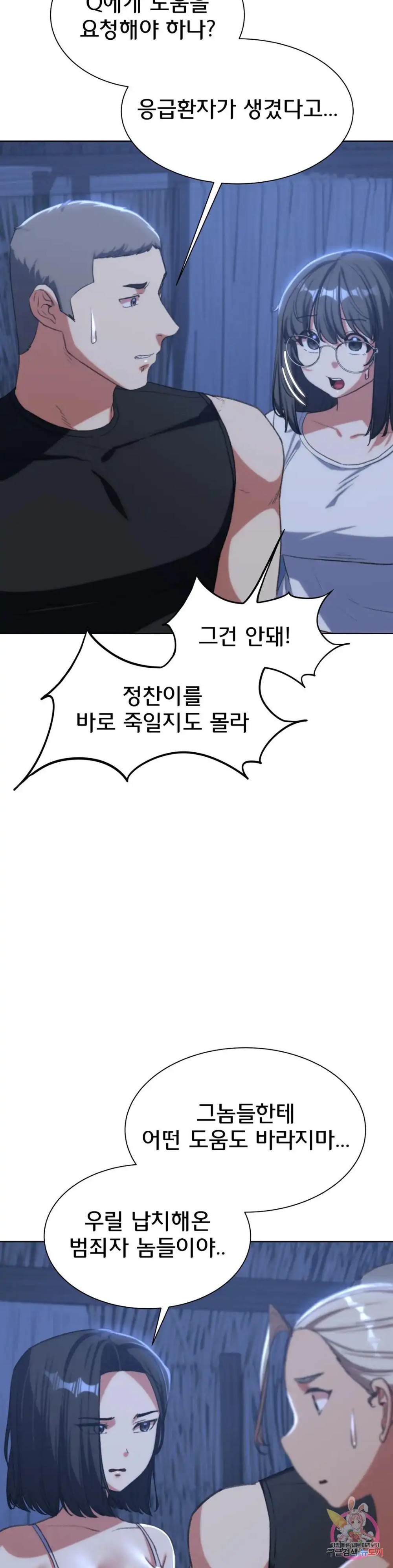 Seniors of Class 5 Raw - Chapter 33 [photo 26] - MangaPorn