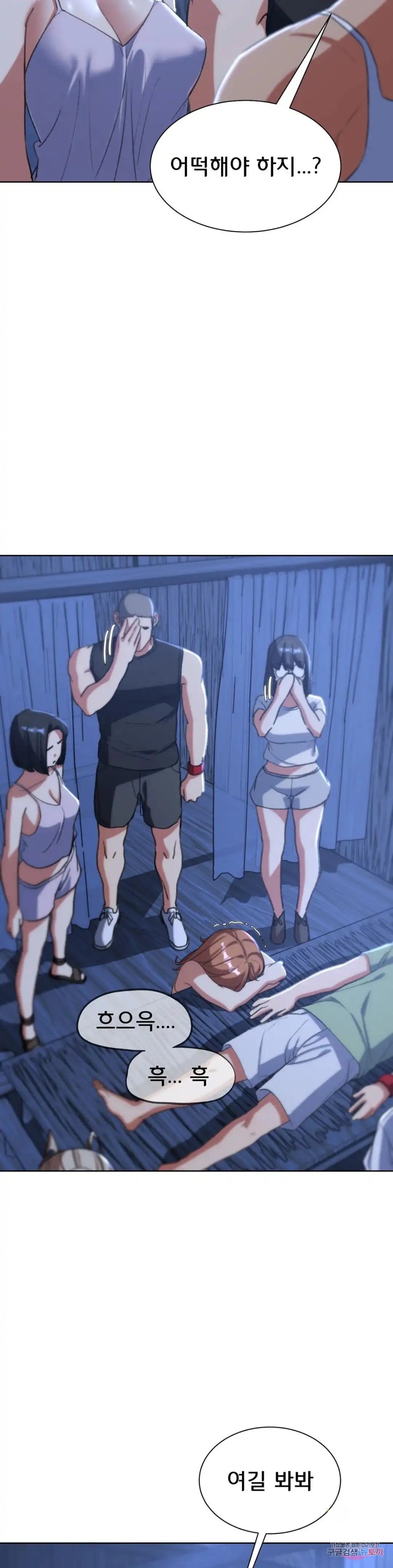 Seniors of Class 5 Raw - Chapter 33 [photo 27] - MangaPorn