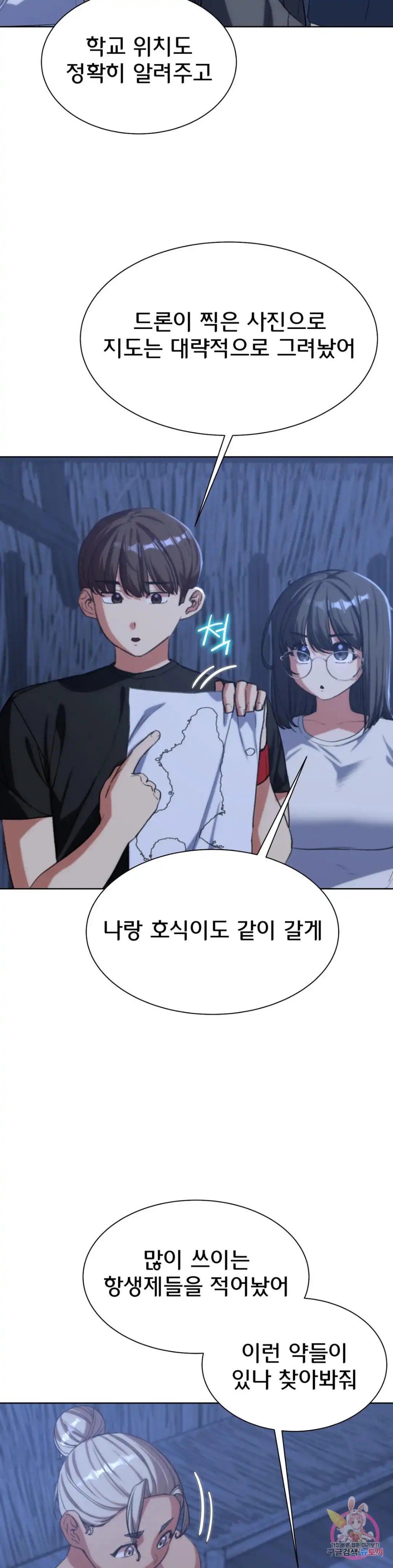 Seniors of Class 5 Raw - Chapter 33 [photo 30] - MangaPorn