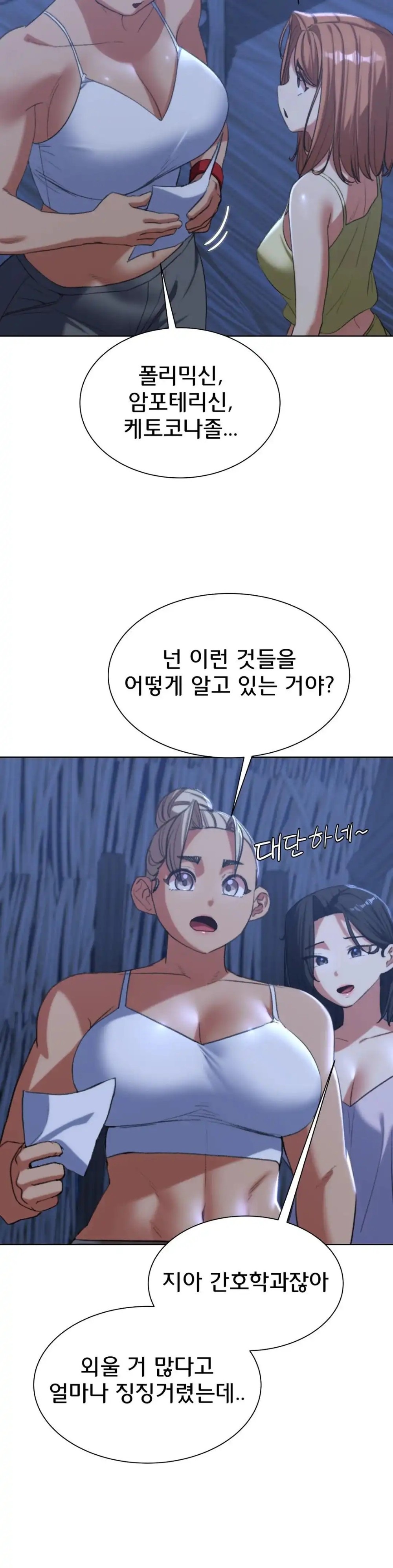 Seniors of Class 5 Raw - Chapter 33 [photo 31] - MangaPorn