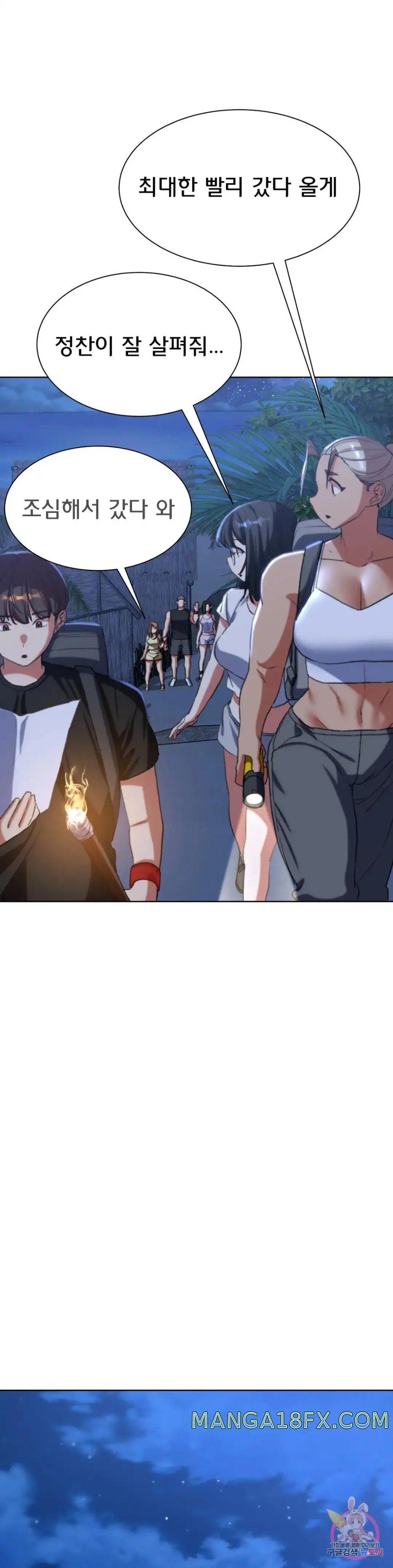 Seniors of Class 5 Raw - Chapter 33 [photo 32] - MangaPorn