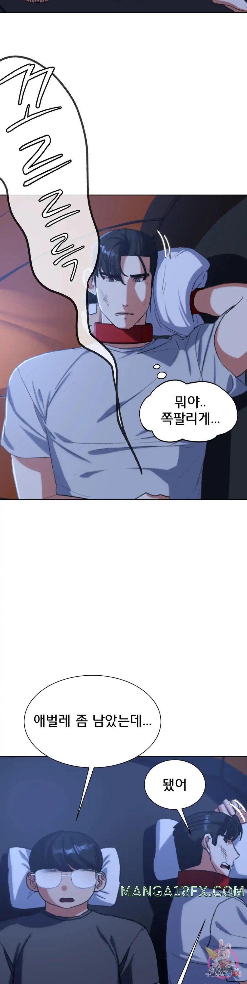 Seniors of Class 5 Raw - Chapter 33 [photo 34] - MangaPorn