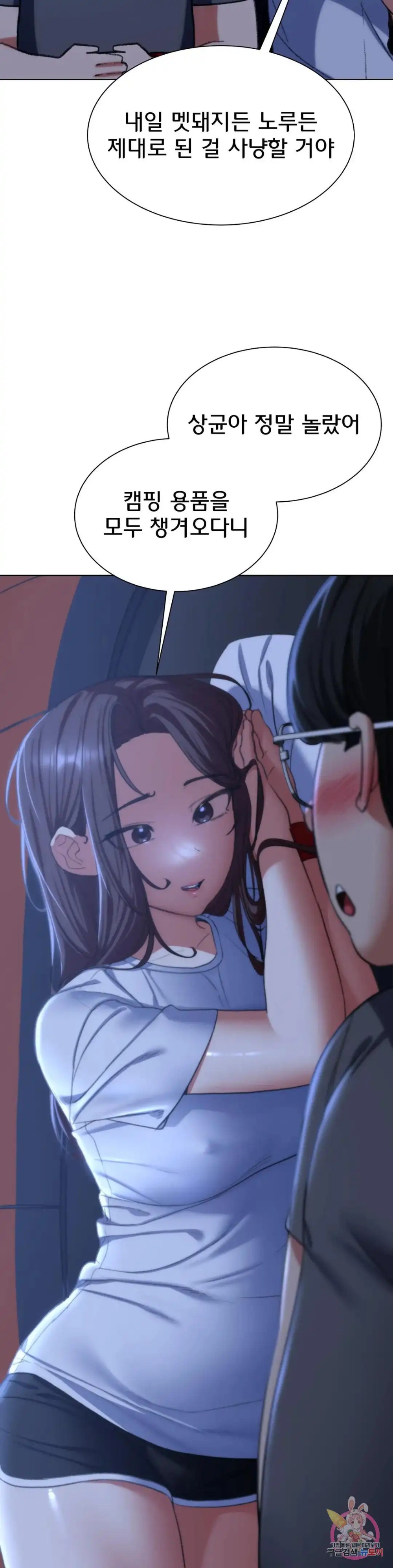 Seniors of Class 5 Raw - Chapter 33 [photo 35] - MangaPorn