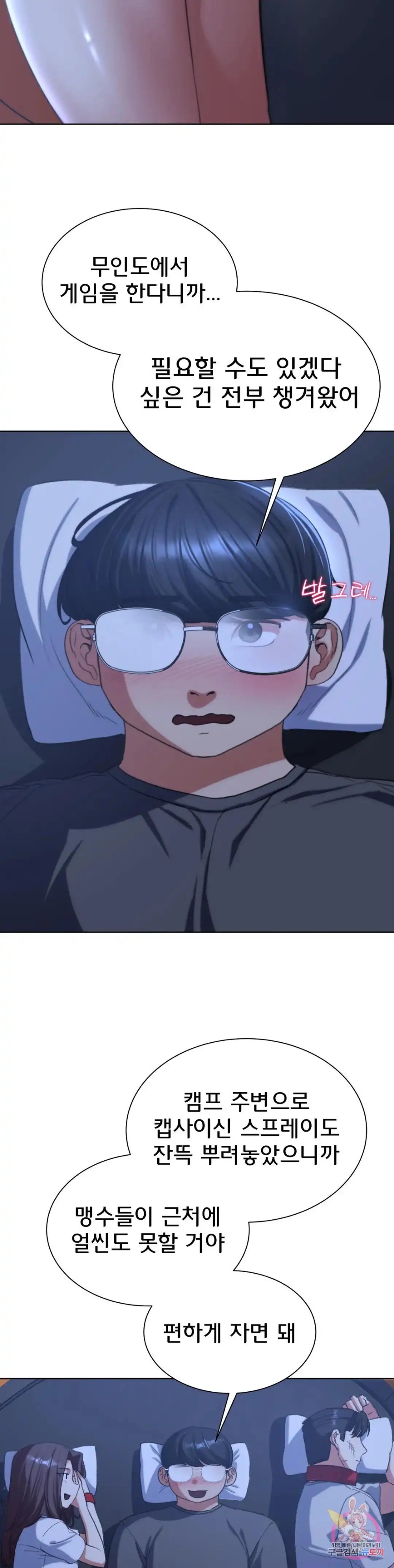 Seniors of Class 5 Raw - Chapter 33 [photo 36] - MangaPorn