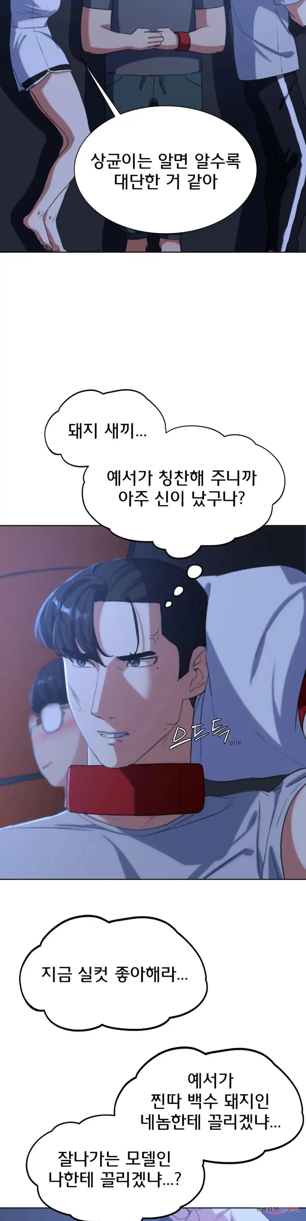 Seniors of Class 5 Raw - Chapter 33 [photo 37] - MangaPorn