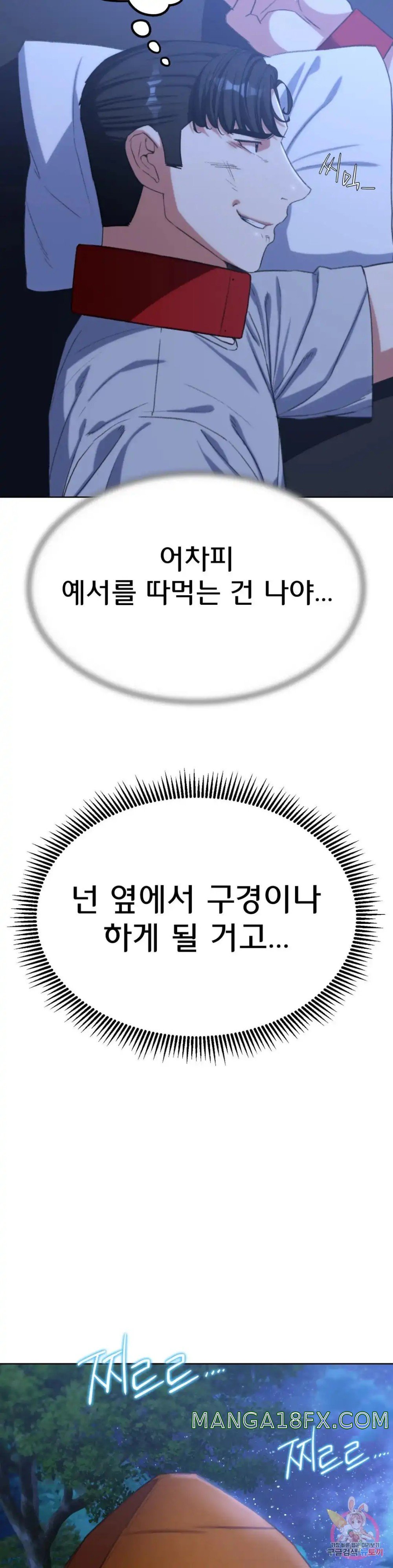 Seniors of Class 5 Raw - Chapter 33 [photo 38] - MangaPorn