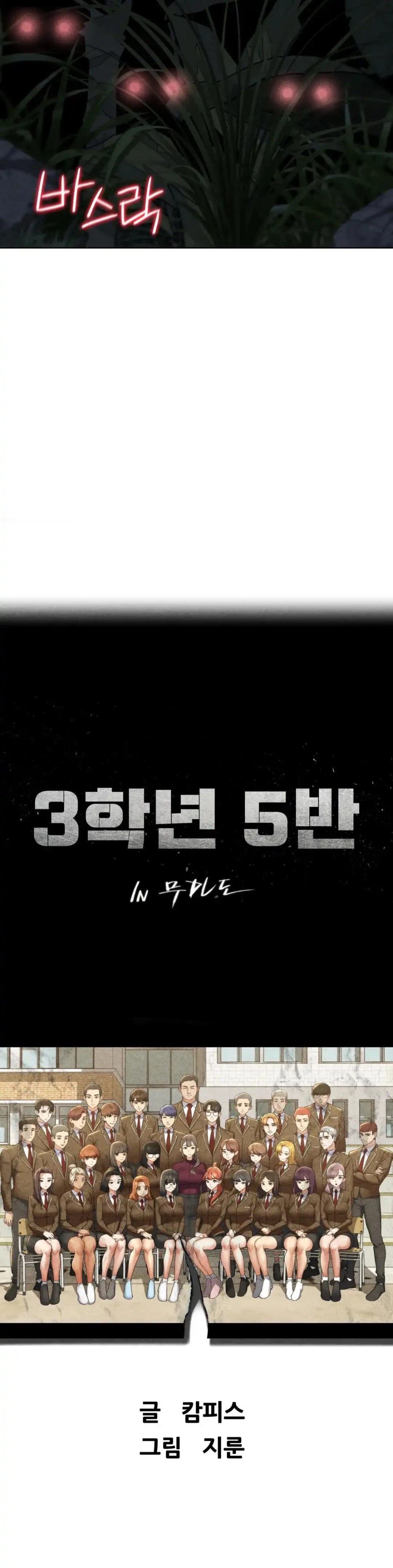 Seniors of Class 5 Raw - Chapter 33 [photo 4] - MangaPorn