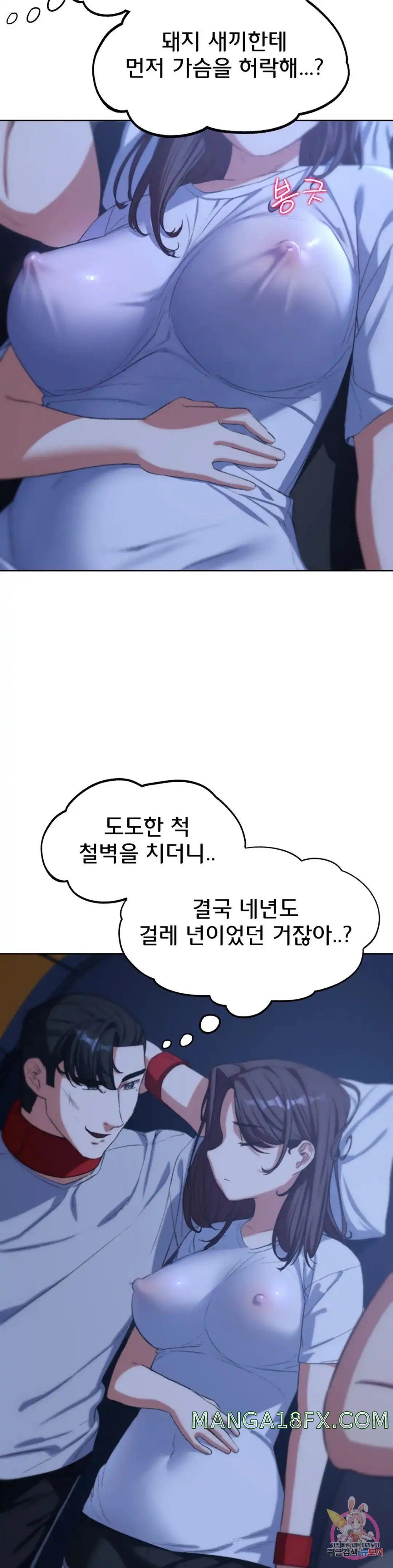 Seniors of Class 5 Raw - Chapter 33 [photo 41] - MangaPorn