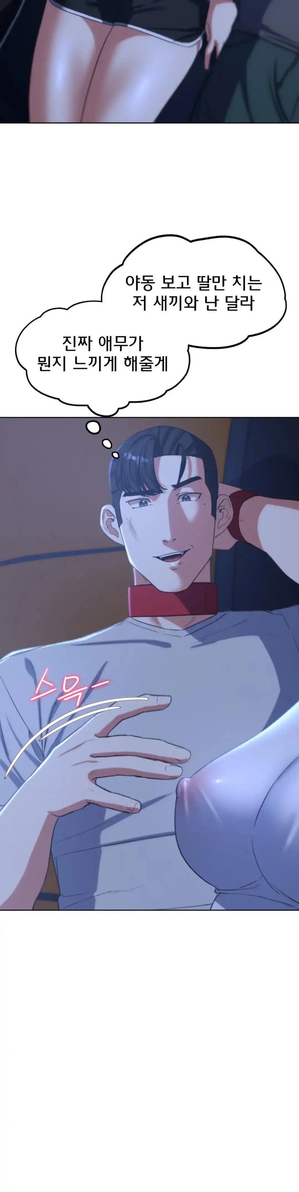 Seniors of Class 5 Raw - Chapter 33 [photo 42] - MangaPorn