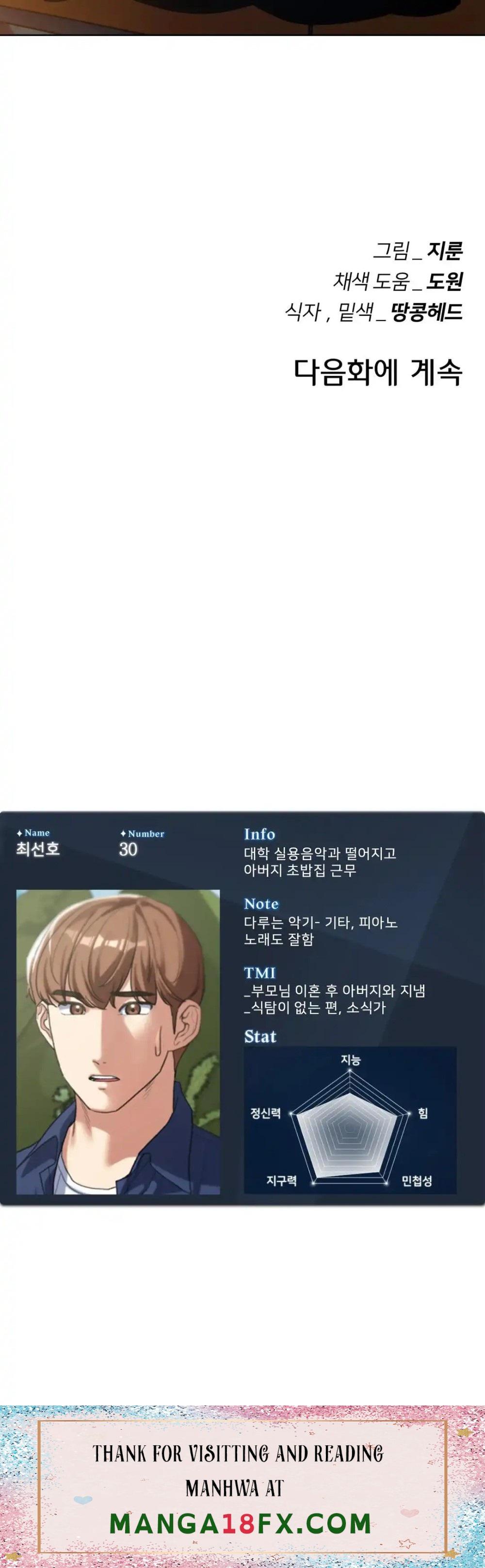 Seniors of Class 5 Raw - Chapter 33 [photo 48] - MangaPorn