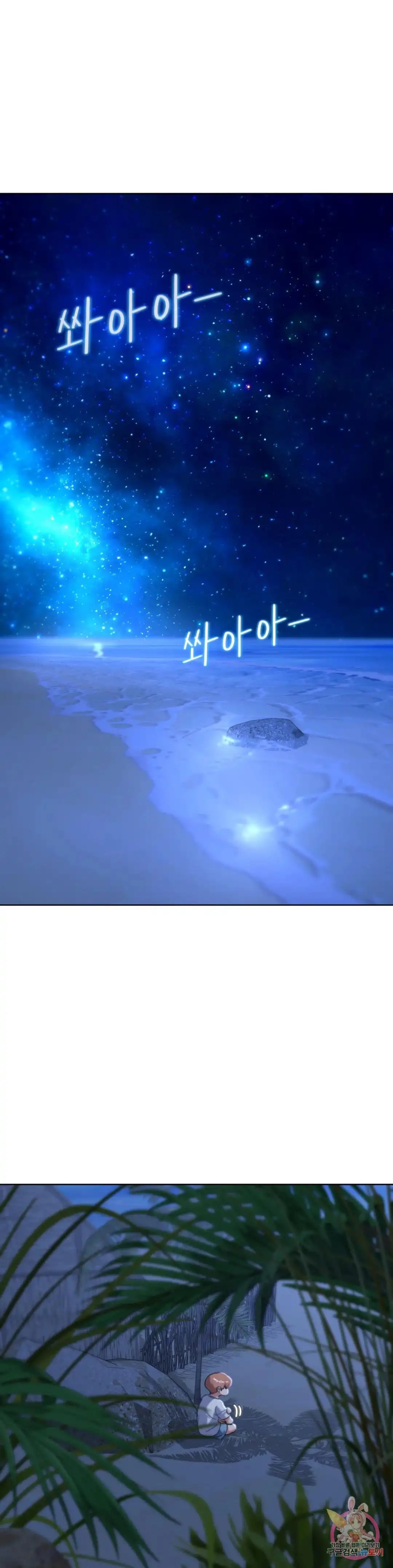 Seniors of Class 5 Raw - Chapter 33 [photo 5] - MangaPorn