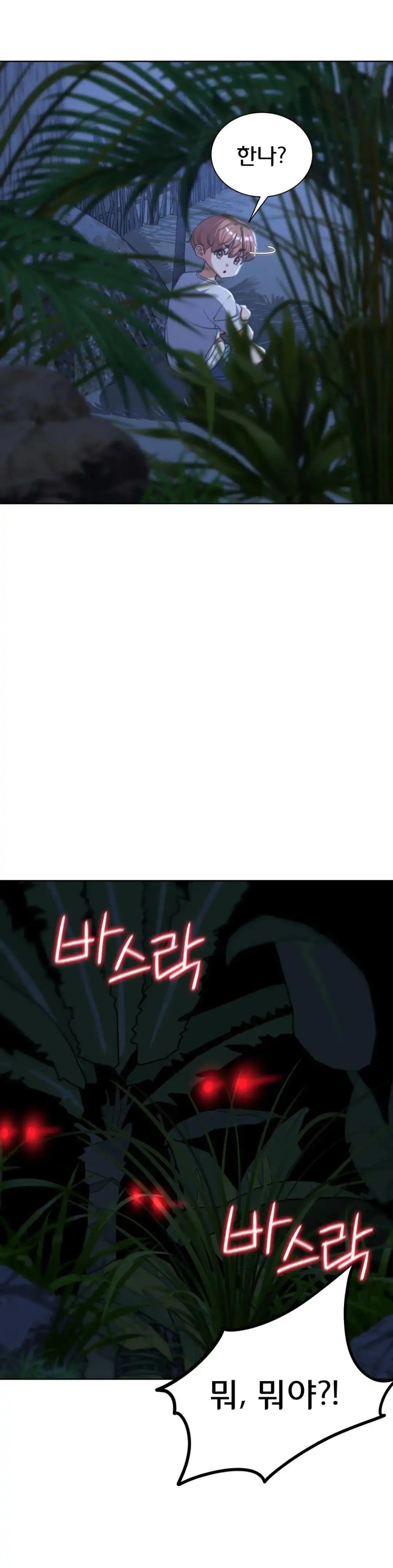 Seniors of Class 5 Raw - Chapter 33 [photo 7] - MangaPorn