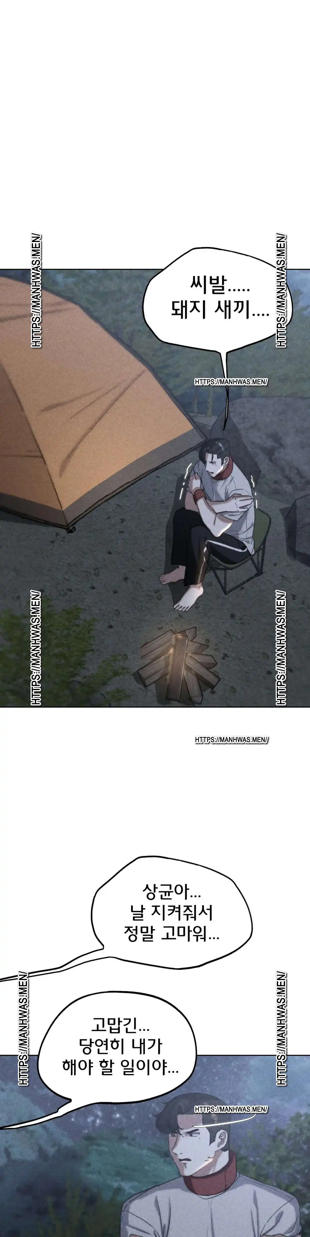 Seniors of Class 5 Raw - Chapter 34 [photo 1] - MangaPorn