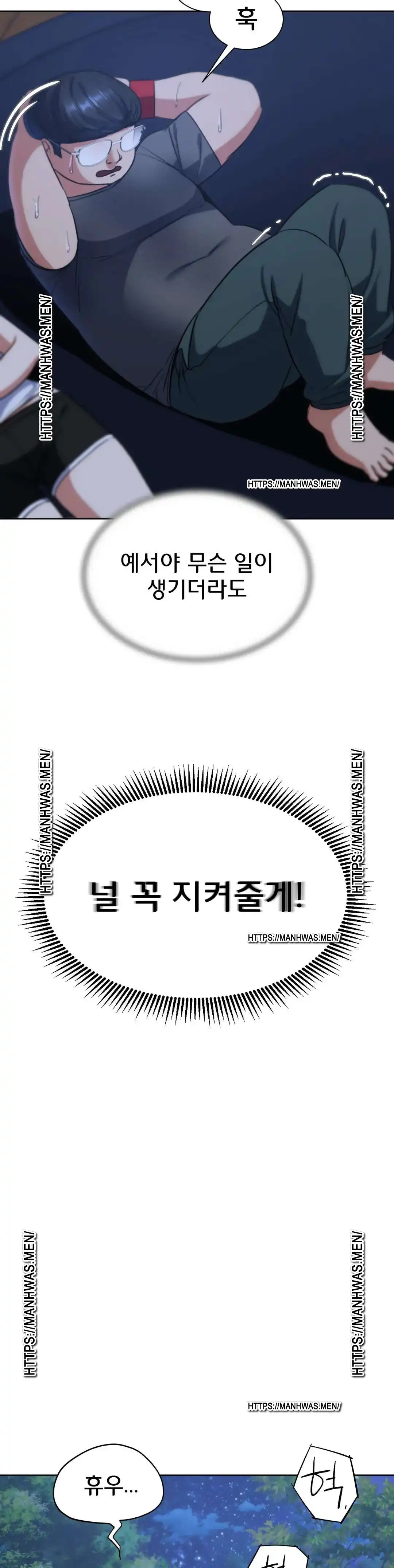 Seniors of Class 5 Raw - Chapter 34 [photo 32] - MangaPorn