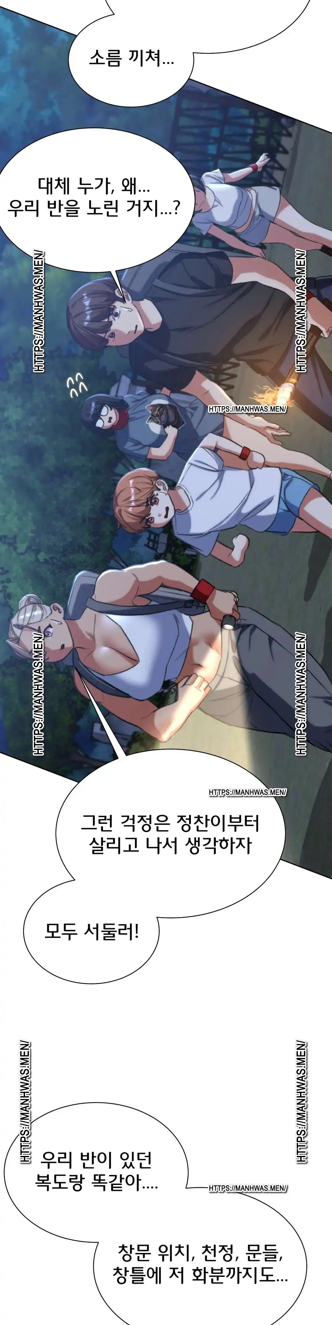 Seniors of Class 5 Raw - Chapter 34 [photo 34] - MangaPorn