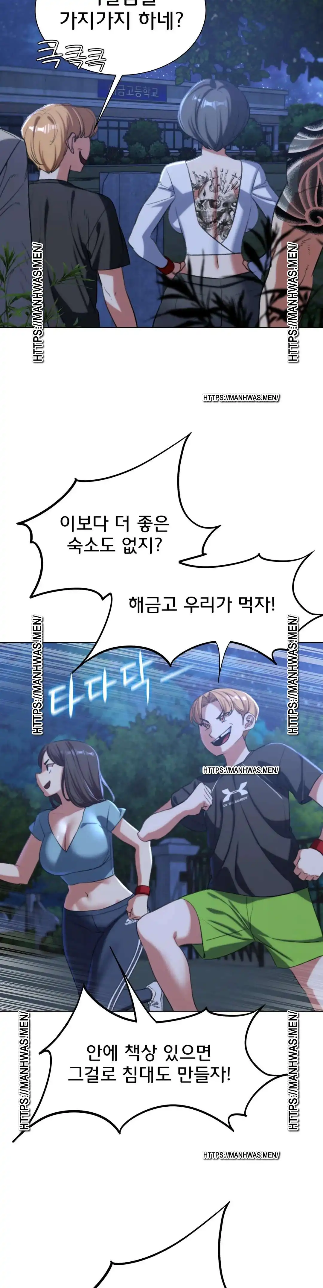 Seniors of Class 5 Raw - Chapter 34 [photo 41] - MangaPorn