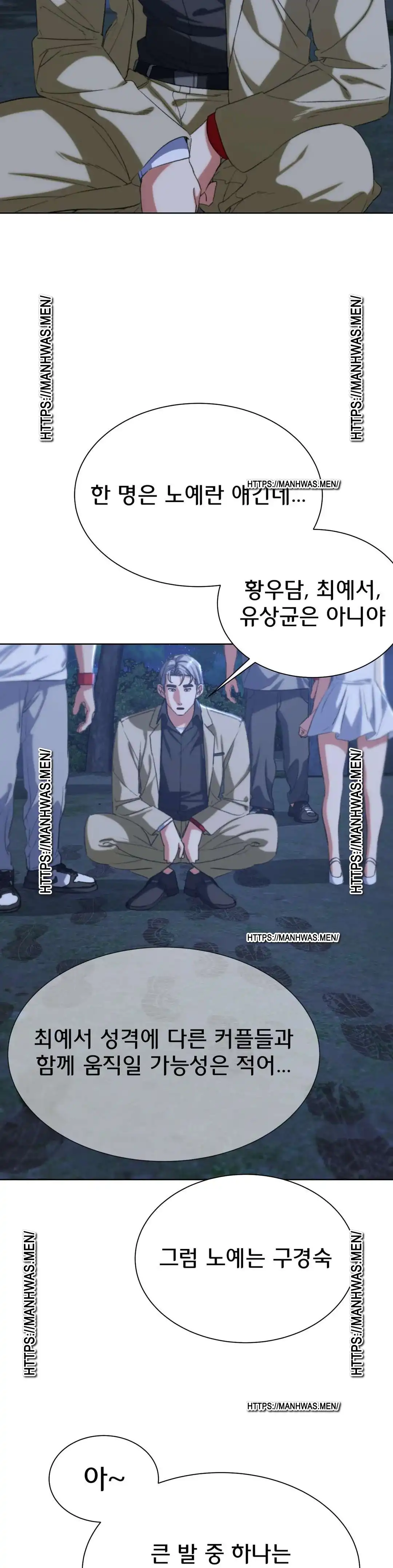 Seniors of Class 5 Raw - Chapter 34 [photo 44] - MangaPorn