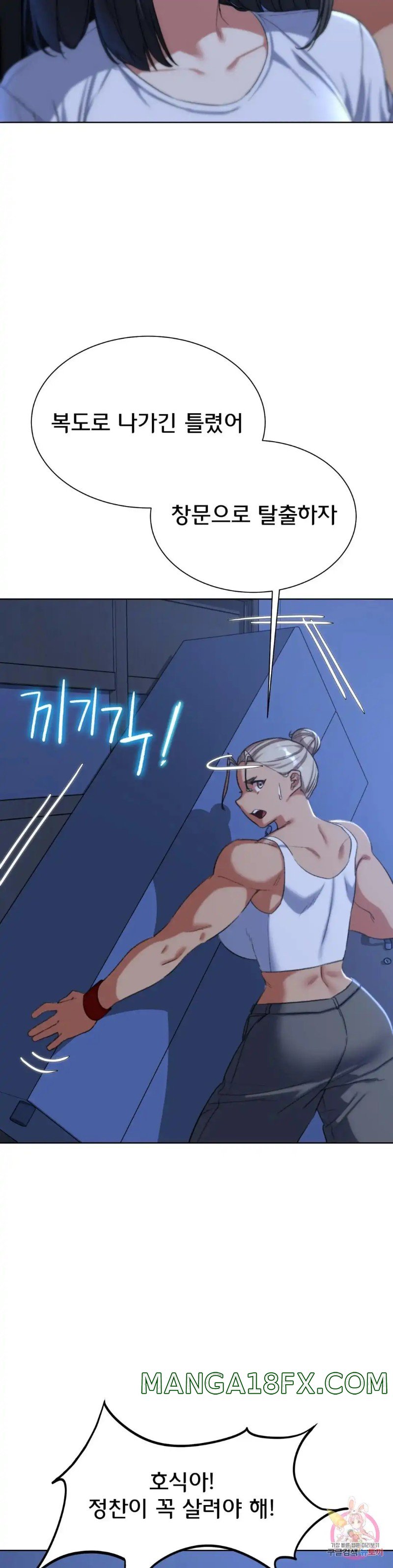 Seniors of Class 5 Raw - Chapter 35 [photo 10] - MangaPorn