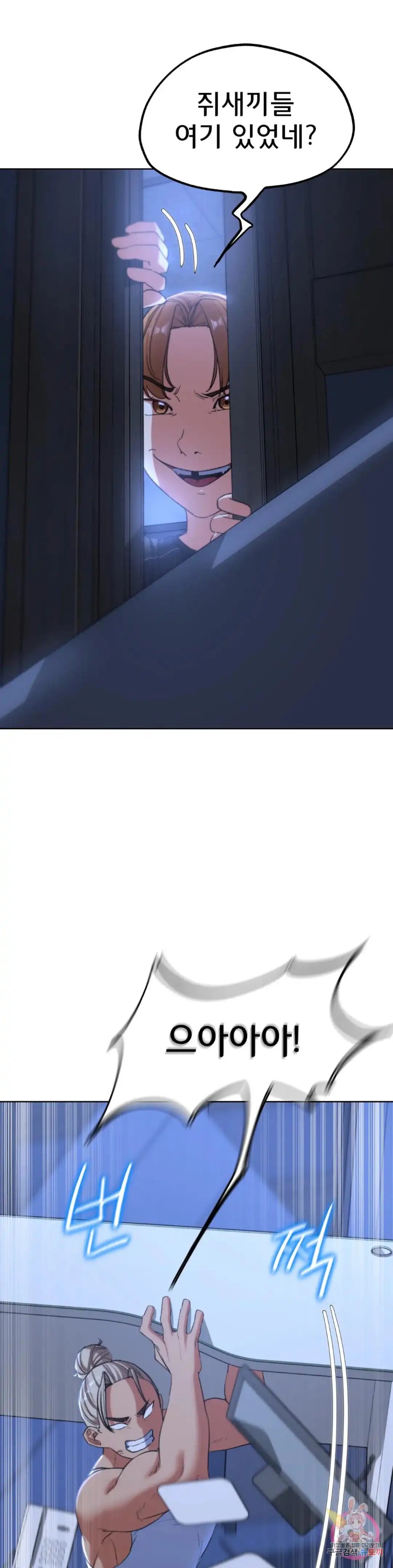 Seniors of Class 5 Raw - Chapter 35 [photo 12] - MangaPorn