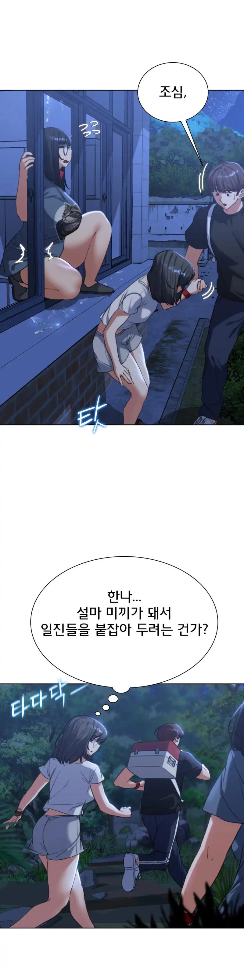 Seniors of Class 5 Raw - Chapter 35 [photo 14] - MangaPorn