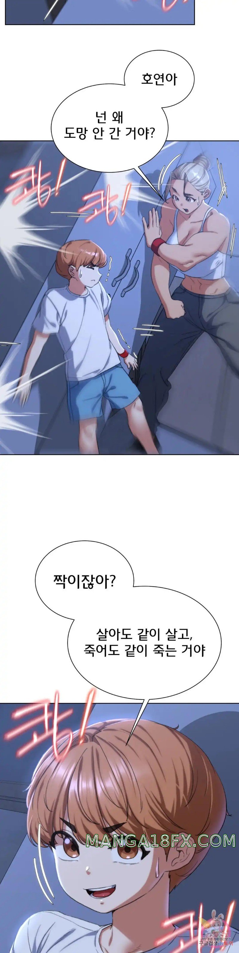 Seniors of Class 5 Raw - Chapter 35 [photo 18] - MangaPorn